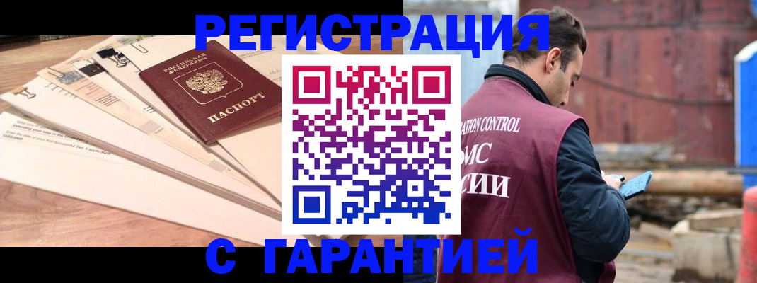 временная регистрация госуслуги в Зверево